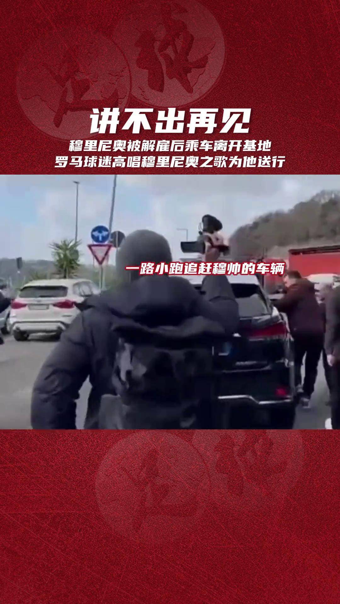 足球世俱杯赛程-包含罗马意外输球，主教练面临球迷质疑的词条