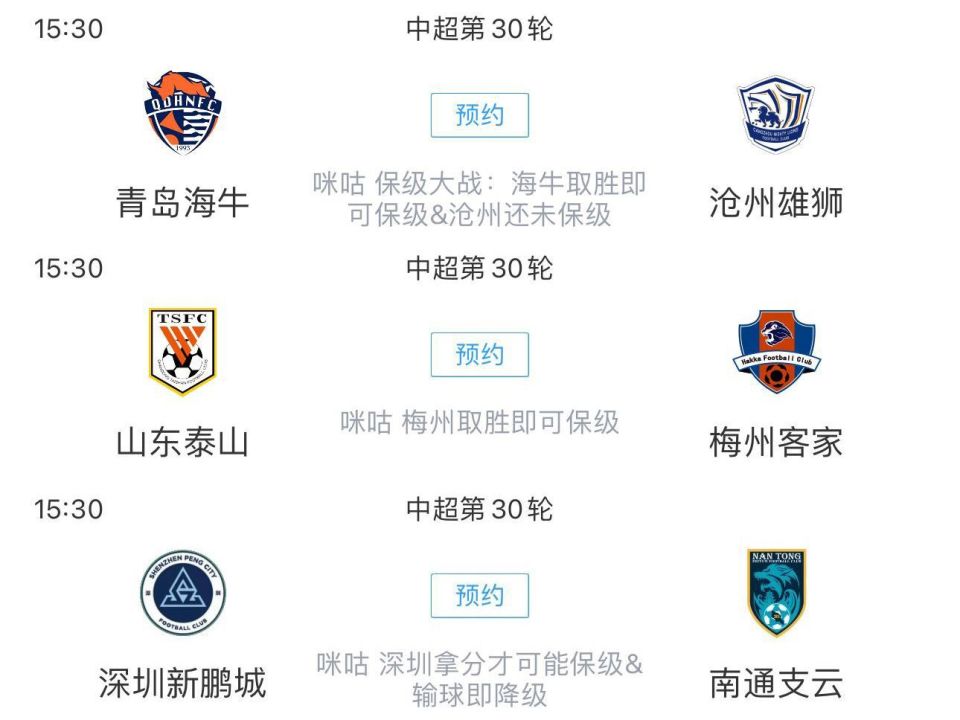 国际足联世俱杯-本赛季中超火爆比拼，各队为了争夺前进保级的简单介绍
