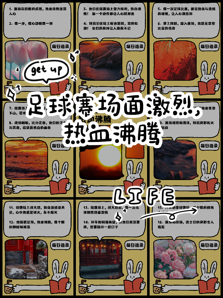 2025世俱杯时间-热血激荡！足球比赛赛场上的焦点的简单介绍