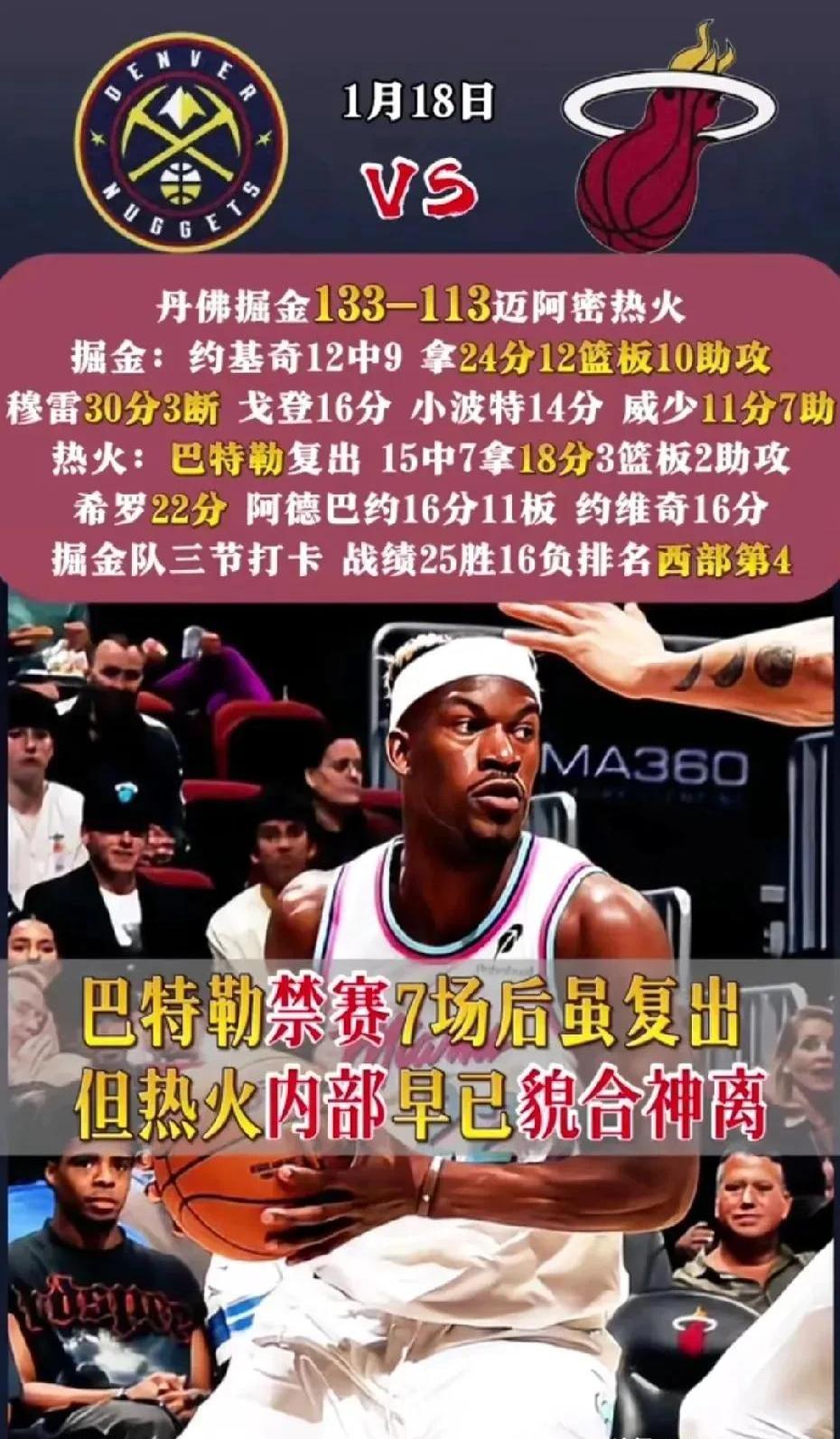 2025世俱杯下注-热火压制尼克斯，杜德利砍下31分的简单介绍