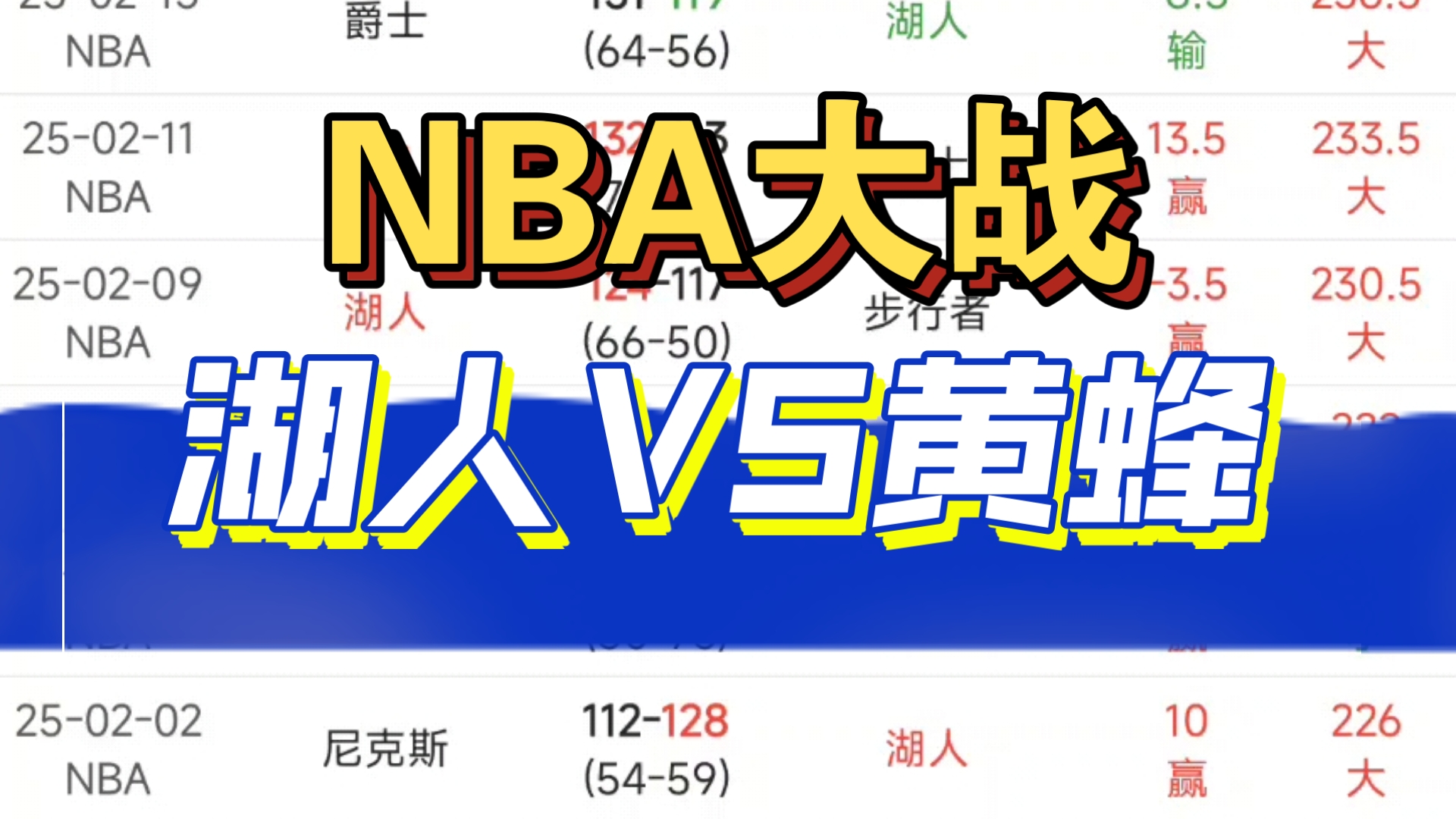 黄蜂主场击败马刺，继续保持不败
